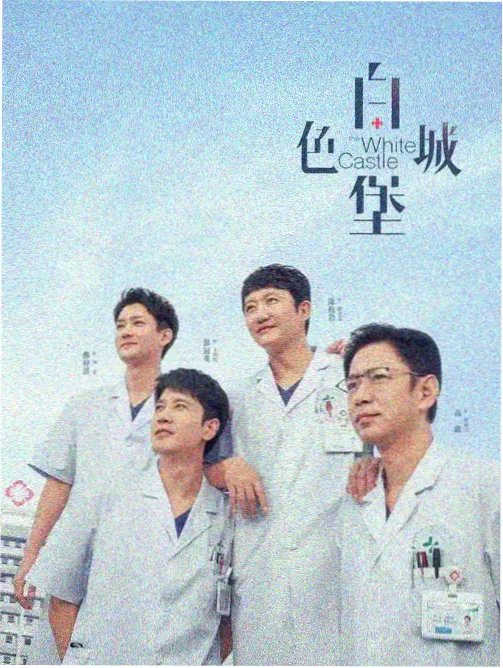 悬疑刑侦剧